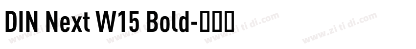 DIN Next W15 Bold字体转换 DIN Next W15 Bold字体转换